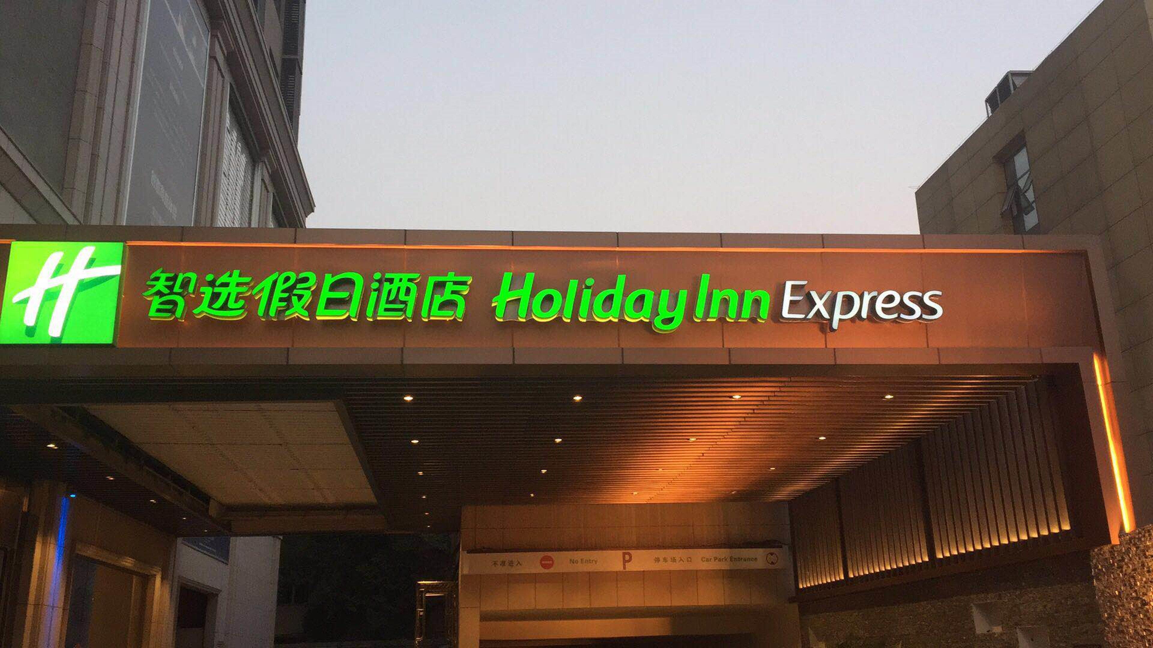 Holiday Inn Express Shijiazhuang High-Tech Zone By Ihg Exterior foto